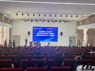 “数智赋能 货通全球” 临沂市跨境电商产业峰会暨跨境电商专场人才招聘会成功举办