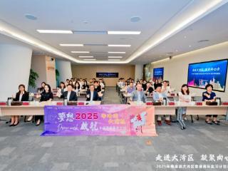 “走进大湾区·凝聚向心力” 2025粤港澳大湾区香港青年实习计划分享对接会 成功举办！