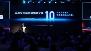 光合声亮相 2025 国家文化产业创新实验区发展大会，AI 视听技术成果斩获十大引领性荣誉