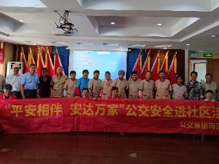 新东苑社区：多方联动筑防线，安全宣传护出行