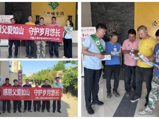 感恩父爱如山 守护岁月悠长——中国人寿财产保险威海中支开展慰问及保险知识普及活动