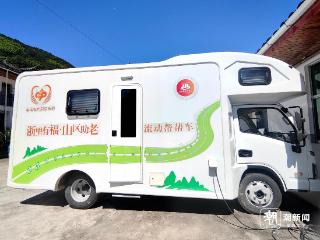 改革微故事：到村助浴，上门送餐，邻里互助 让山区养老服务触手可及