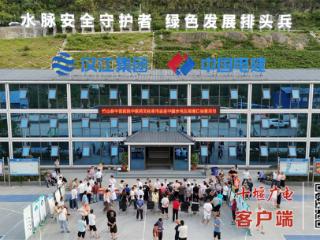 中国水电五局潘口抽蓄项目携手竹山县中医医院共筑健康屏障