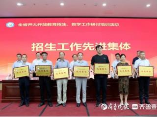 满载而归！枣庄开放大学收获多项省级荣誉