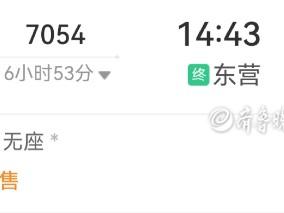 已开行50多年！山东网红小火车官宣改线，东营至泰山迎来直达列车