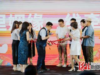 共青团秦皇岛市委举办青年交友派对