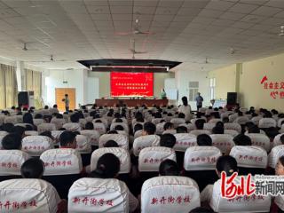 深泽县新开街学校举办心理健康科普讲座