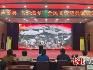 秦皇岛青龙举办全民阅读经典诵读活动
