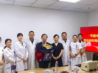 青岛平度市人民医院导师帮扶注入新动力 内分泌学科建设“超燃”开启