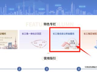 杭州公积金发布新功能