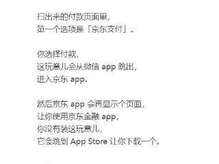 折腾个没完！取个快递跳转多个App！丰巢回应：已将支付优选方式进行优化