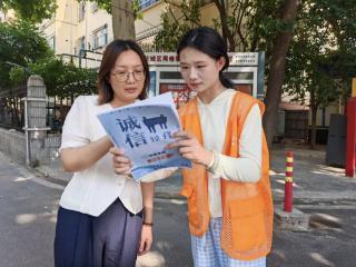 东红庙社区开展“诚信进社区” 宣传活动