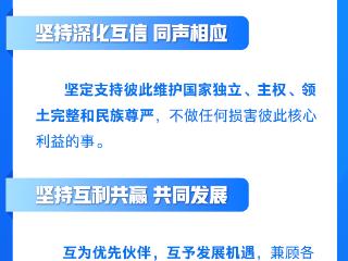 学习卡丨什么是“中国—中亚精神”？习近平这样阐述