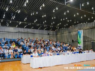 周百见受邀分享AI+企业级IP案例与趋势｜中国（杭州）首届AI+未来独角兽峰会在阿里中心西湖园区圆满落幕