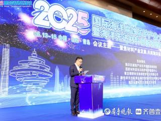 共商海洋材料创新，2025国际海洋腐蚀防护产业大会在青岛举办