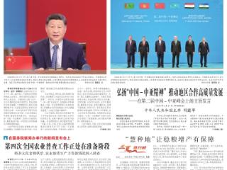 “归雁经济”为乡村振兴添活力！《农民日报》头版关注贵州大学生返乡创业