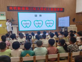 口腔健康，从“齿”开始 ——太平街道社区卫生服务中心走进校园呵护幼儿健康