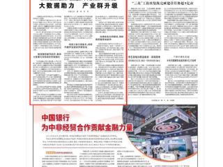 《人民日报》关注贵州：大数据助力 产业群升级｜贵安新区地区生产总值连续7个季度保持20%以上增速