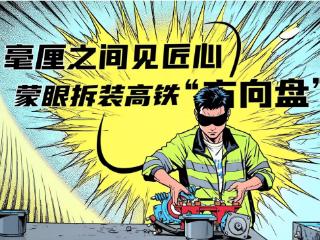 【漫评】走近最美铁路，阅黔常最美风景
