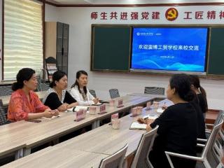 淄博工贸学校：深化交流促传承 携手共育专业