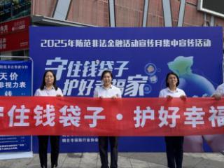 人保寿险烟台中支开展防范非法金融宣传活动