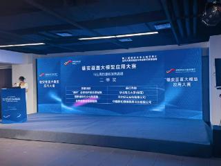 河北出版传媒集团1项目获第二届雄安未来之城场景汇系列大赛二等奖