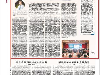 在中西对比中看中华民族的发展道路