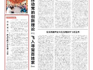 以“小”见“大” 推动党的声音传遍千万家