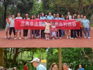 国任财产保险股份有限公司贵州分公司开展2025年防范非法金融宣传月主题团建活动？