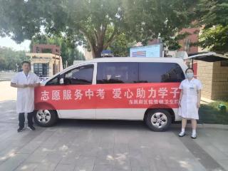 聊城市东昌府区侯营镇卫生院圆满完成考点医疗保障任务