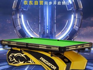 CBSA总决赛同款中式台球桌巅峰之作 6月20日限量首发上京东抢先入手