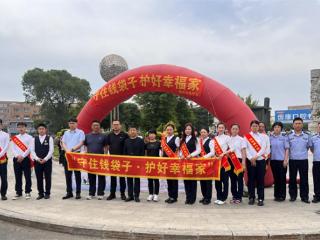 吉林银行吉林分行联合多部门筑牢县域防非“安全网”