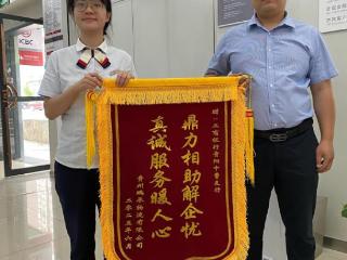 工行贵州贵阳中曹支行:高效赋能小微企业 金融活水精准滴灌实体经济