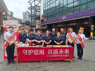 工行贵州贵阳中西支行积极开展“6.14 信用记录关爱日”征信宣传活动