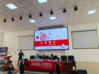 工行贵州贵阳修文支行：警银携手进校园 消保护航“青”安全