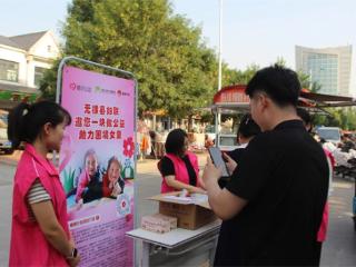 无棣县妇联联合棣丰街道棣州社区开展“齐鲁润春蕾”公益募捐行动