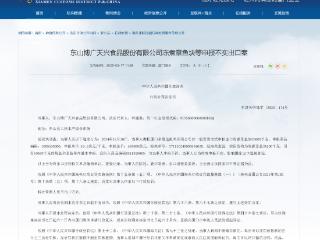 申报不实，博广天兴食品被罚79.7万元
