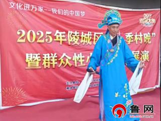 德州市陵城区前孙镇开展“庆丰收 颂祖国”文艺汇演活动