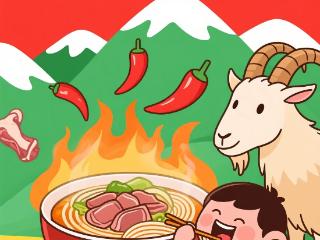 好羊好辣出好粉｜水城羊肉粉跻身“贵州五派”的香辣密码