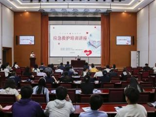 应急救护培训讲座在临沂市工人文化宫举办