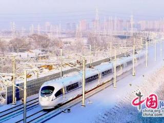 世界首条高寒高铁哈大高铁累计发运旅客超10亿人次