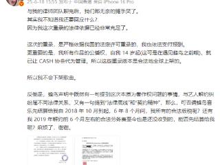 邓紫棋回应蜂鸟音乐称不会下架歌曲