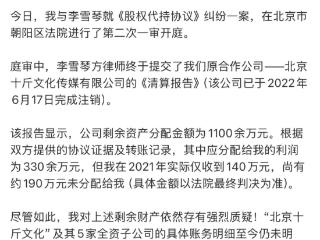 谢田飞视频回应李雪琴声明：你怎么不告我诽谤或造谣