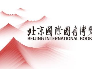 阅贵·阅多彩｜北京图博会探馆vlog来啦！贵州“知识梯田”邀您沉浸式打卡