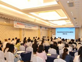 北京大学人民医院青岛医院当选青岛市药学会外科药学专业委员会主委单位