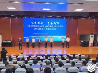 菏泽市举办2025年防范青少年药物滥用主题宣传活动暨全民禁毒宣传月启动仪式