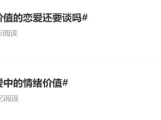 如何理解感情中的情绪价值？ 珍爱网揭秘其重要性