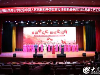 潍坊银龄老年大学：重温烽火史 根植爱国情