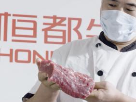 打破进口依赖 恒都和牛雪花牛肉丰富国内高端牛肉新选择