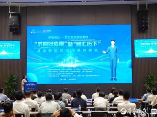 未来感十足！济南市历下区举办具身智能领域场景对接会